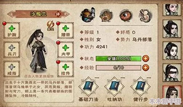 烟雨江湖0氪最强阵容：新版本更新带来全新角色，玩家策略搭配迎来挑战与机遇！