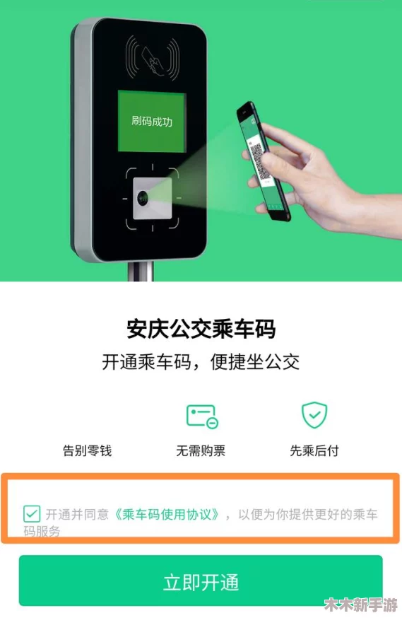 触手公交车怎么下载手机版安装？最新消息称该应用已在各大平台上线，用户可快速获取