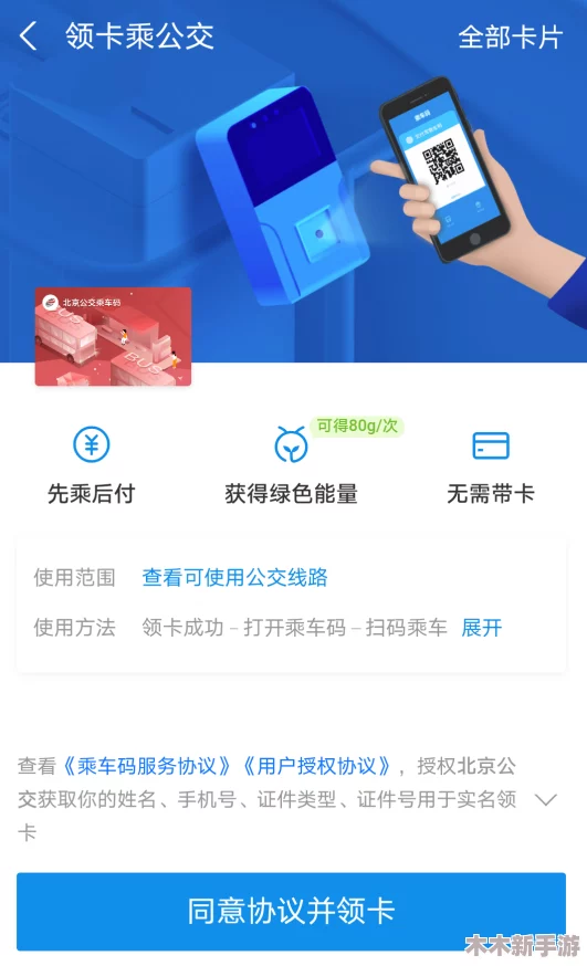触手公交车怎么下载手机版安装？最新消息称该应用已在各大平台上线，用户可快速获取