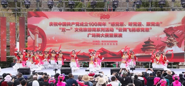 色五月激情：全国各地举办多场文化活动，庆祝五一劳动节的到来与春季的绚丽风光
