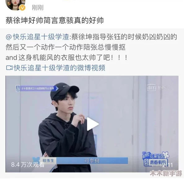 男生的坤坤进老师的坤坤，因课堂互动引发热议，网友纷纷评论教育方式需创新