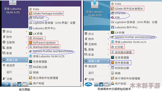 Lubuntu在线入口免费破解版：用户评价称其界面友好，性能稳定，适合新手和老手使用