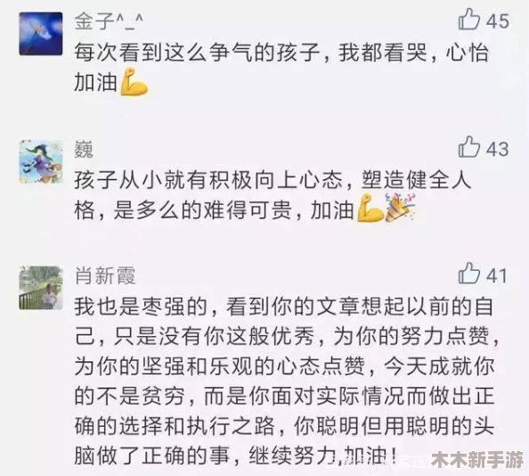 男生将坤坤申请女生的定眼云开，展现勇气与爱的真实表现，感动无数观众心灵！
