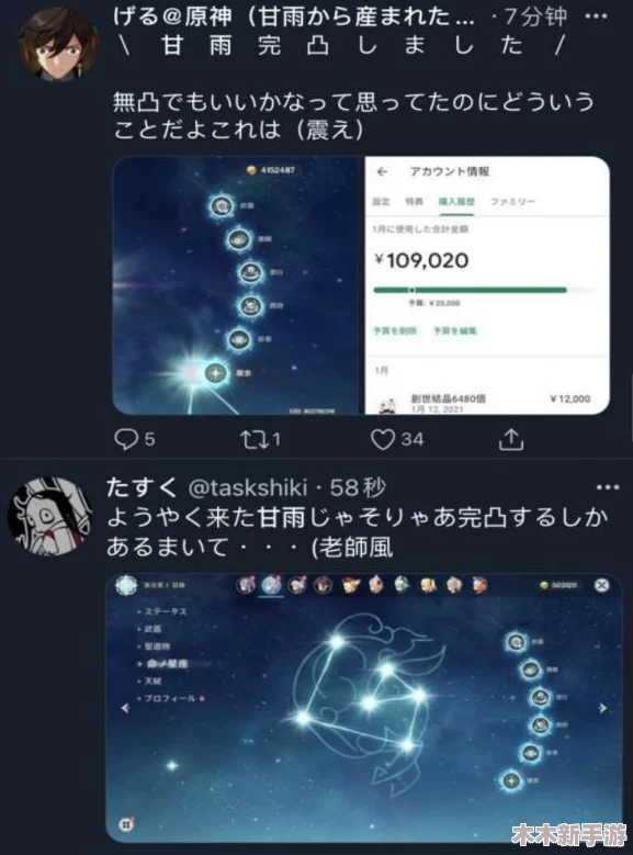 甘雨给旅行者的奖励：2024年新版本中最强角色与稀有道具大揭秘！