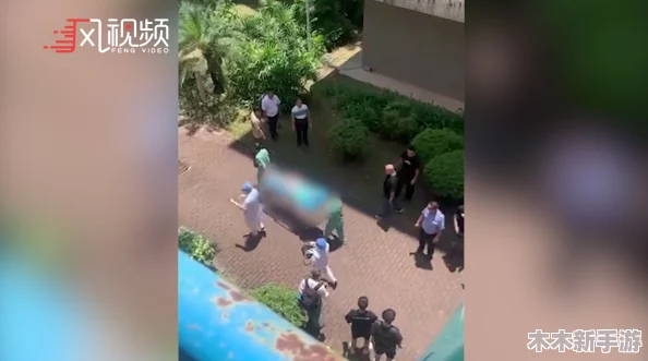 男生桶女生：校园内发生一起意外事件，警方介入调查以确保学生安全与心理健康
