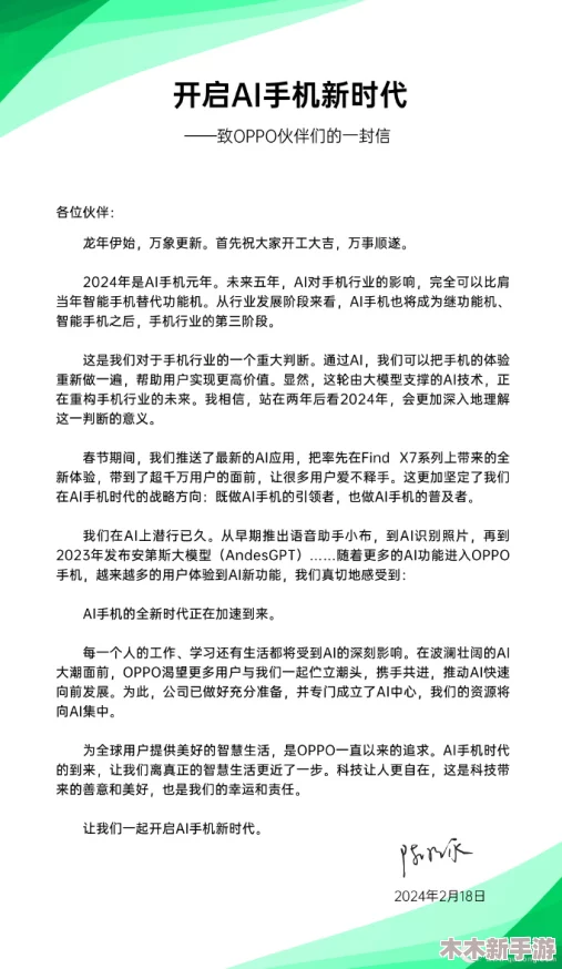 弱点73话我也要一起洗43321：2024年AI技术如何改变我们的生活与工作方式