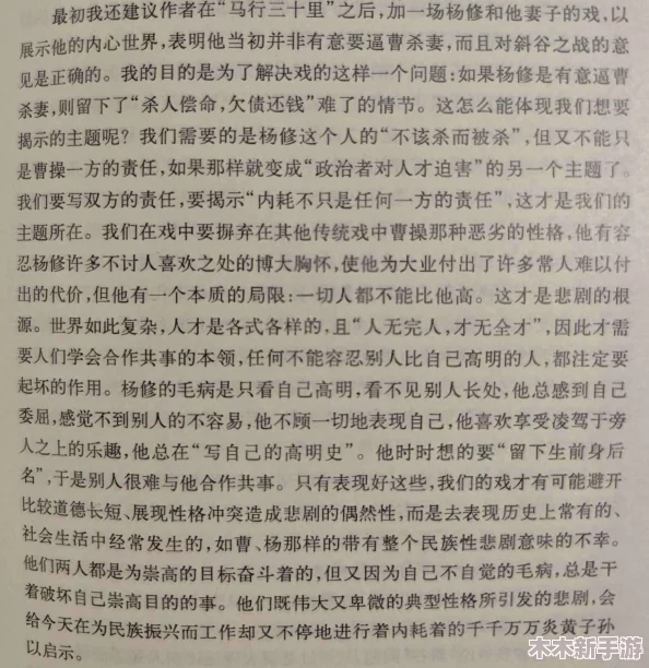 岳丰满多毛的大隂户名贤集：对这一作品的理解在于其深刻揭示了人性与社会的复杂关系，展现了多样化的人物形象和情感纠葛