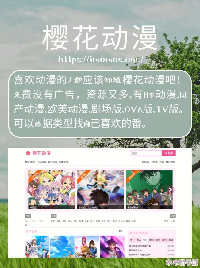 樱花动漫官网官方进入网站首页，畅享海量优质动漫资源，体验无与伦比的视觉盛宴！