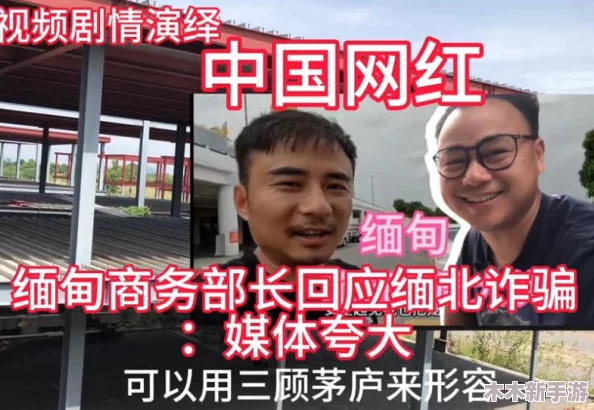 缅北酷行前四后八是什么？体验独特的风景与文化，感受迷人之旅的无限魅力！