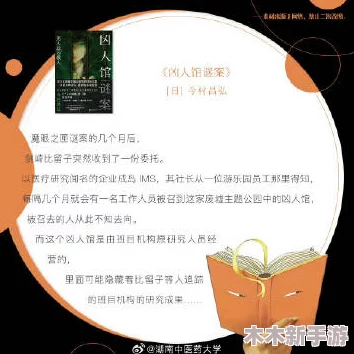 在＂玩具入侵by荏苒笔趣阁＂中探讨人性深度与科技的对峙