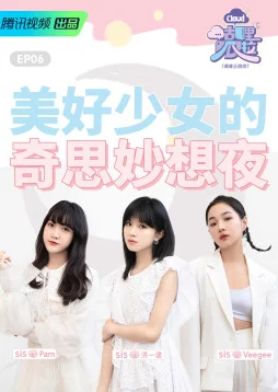 火箭少女流牛奶图片：展现青春活力与无限可能，激励我们追逐梦想的勇气与热情！
