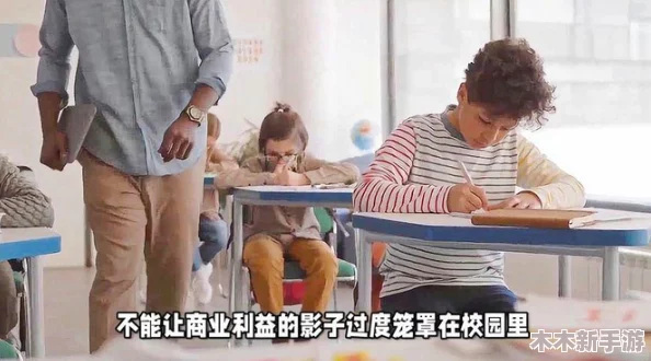 老师扒开胸罩让我吃奶头，2024年教育改革引发的师生关系新挑战与讨论