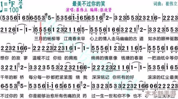 精东影视文化传媒mv的歌词：传递正能量，激励人心，让我们共同感受音乐的力量与美好