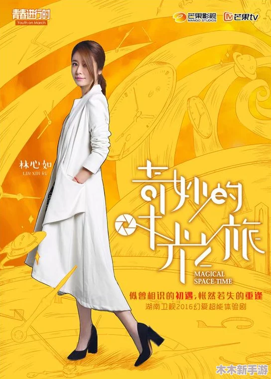 太久 tv：新剧《时光之旅》即将上线，观众期待度飙升至历史新高！