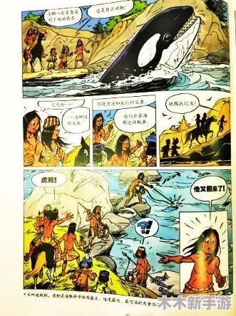 旅行者和克洛琳德拔萝卜的奇妙冒险：一场关于勇气与友谊的故事