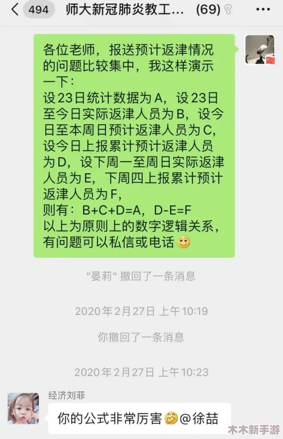 男生把困困放进老师的句号里作文，点燃智慧之光闪耀未来