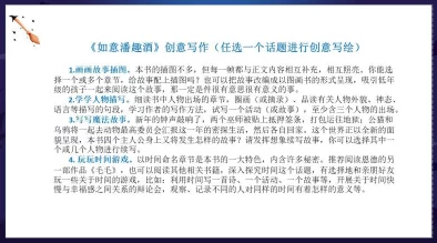 男生把困困放进老师的句号里作文，点燃智慧之光闪耀未来
