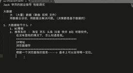 深入解析jealousvue乱50ma：揭示其背后复杂关系与影响