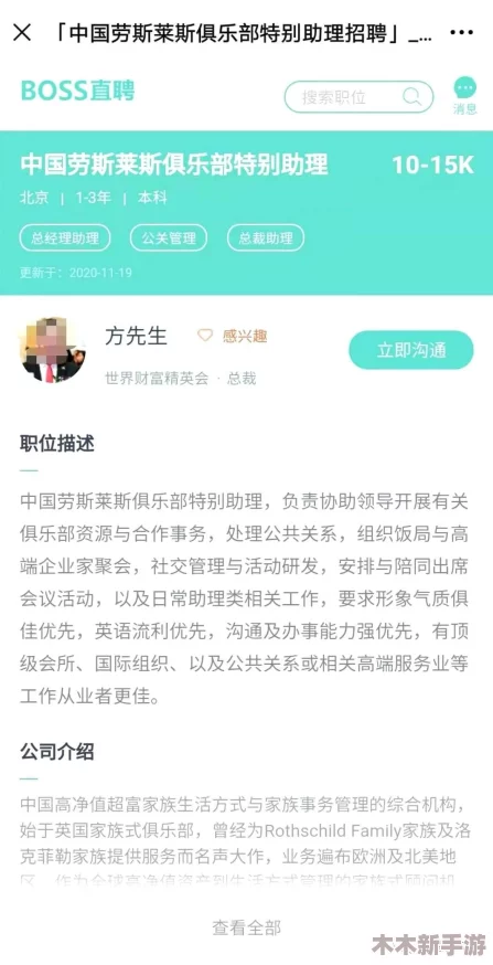 摸胸软件：深入理解这款应用的功能与社会影响，探讨其背后的技术与伦理问题