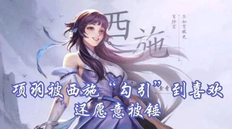 王者荣耀西施因为欠债而无法偿还，背后隐藏着怎样的故事与困境，让我们一起深入了解她的艰难处境