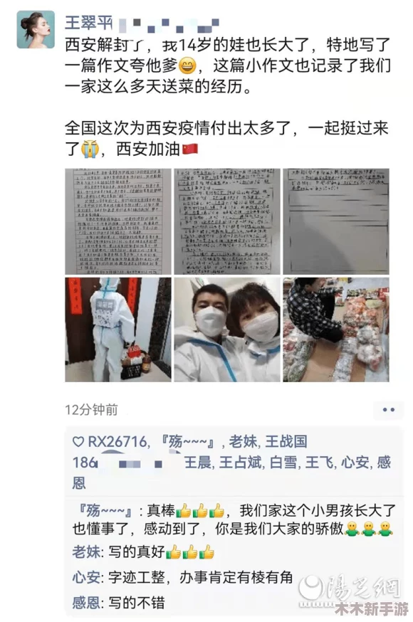 骨中骨父女作者长安粒粒：2024年人工智能与家庭关系的深度交织分析