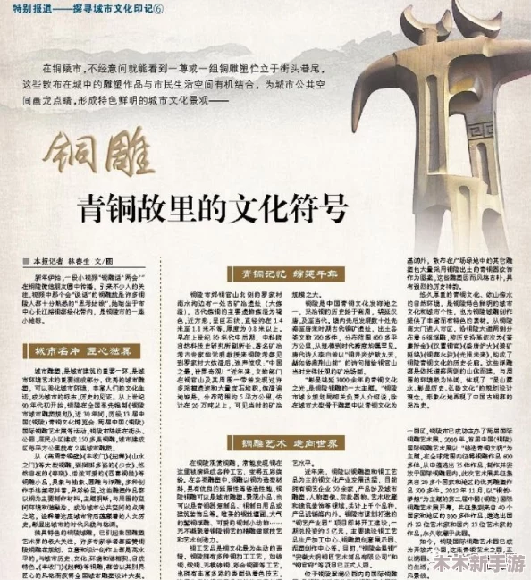 铜铜铜锵锵锵锵锵：深入理解这一独特表达背后的文化与情感内涵