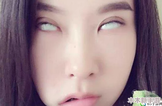 黑土流眼泪翻白眼害羞脸红图片：情感交织的视觉表达与内心世界探索