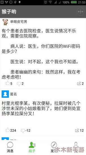 生猴子软件 免费，不入虎穴焉得虎子，快来体验吧！