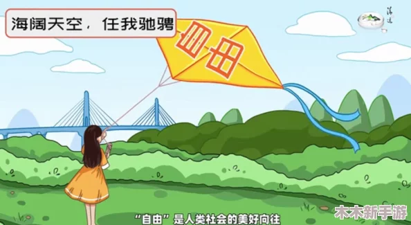 性别 自由 凸轮 管中国：在现代社会中如何实现平等与尊重的美好愿景