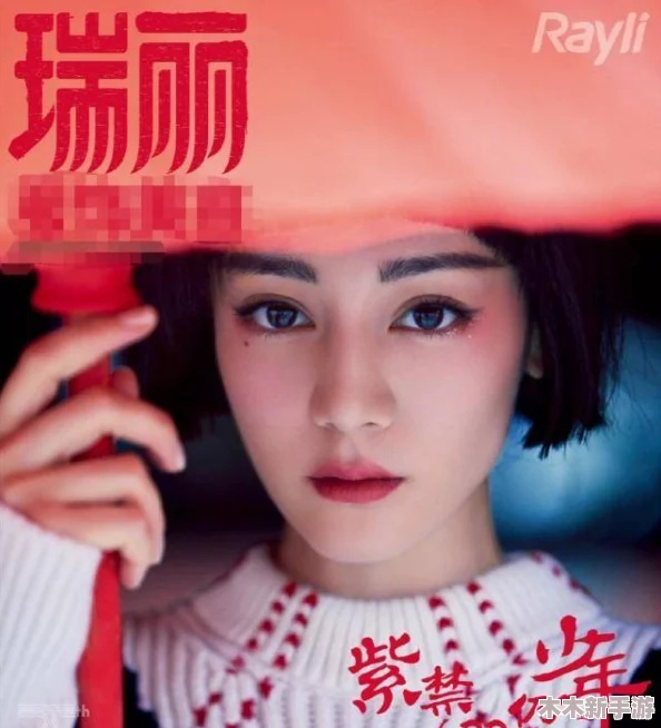 迪丽热巴的XXX69免费：理解她在娱乐圈中的独特魅力与影响力