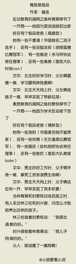 男生女生一起努力造孩子，共同创造美好未来